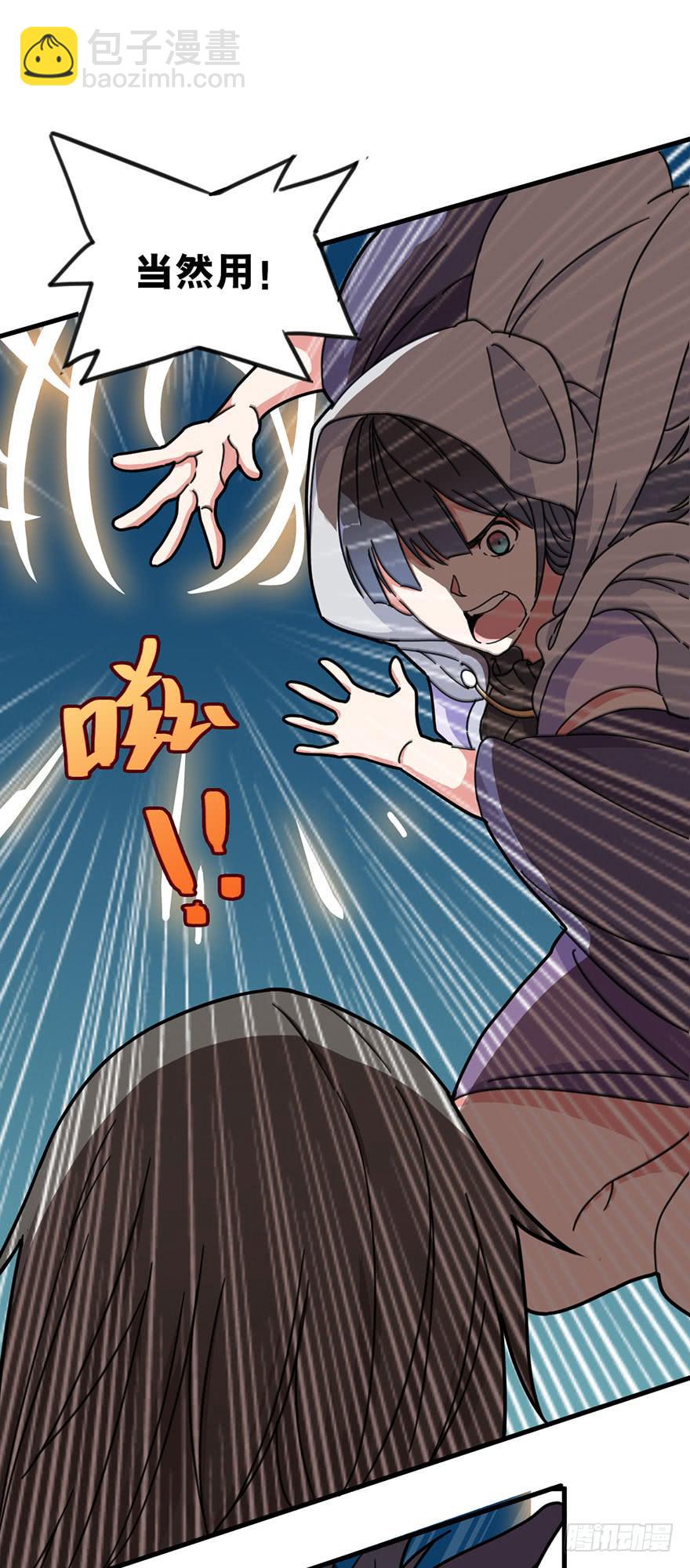 《海外有仙岛》序章 第12页