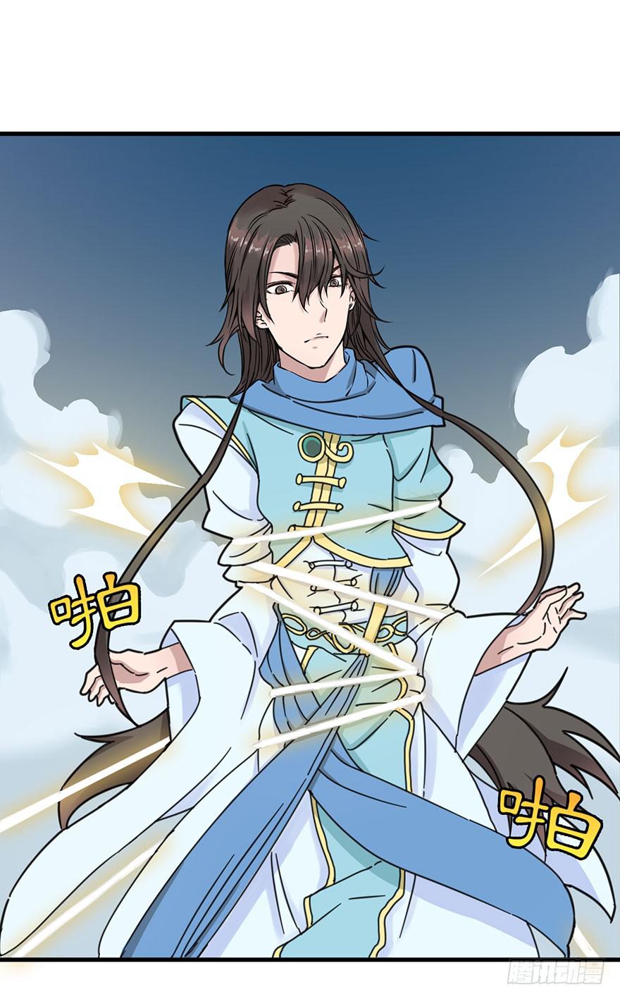 《海外有仙岛》序章 第15页