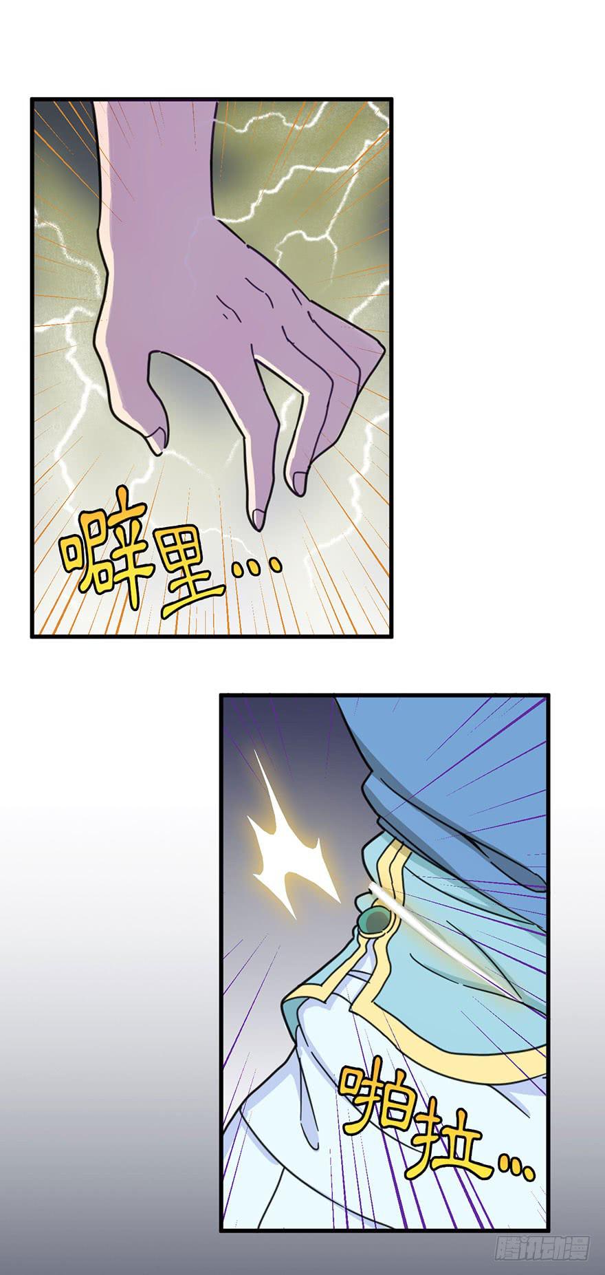 《海外有仙岛》序章 第17页