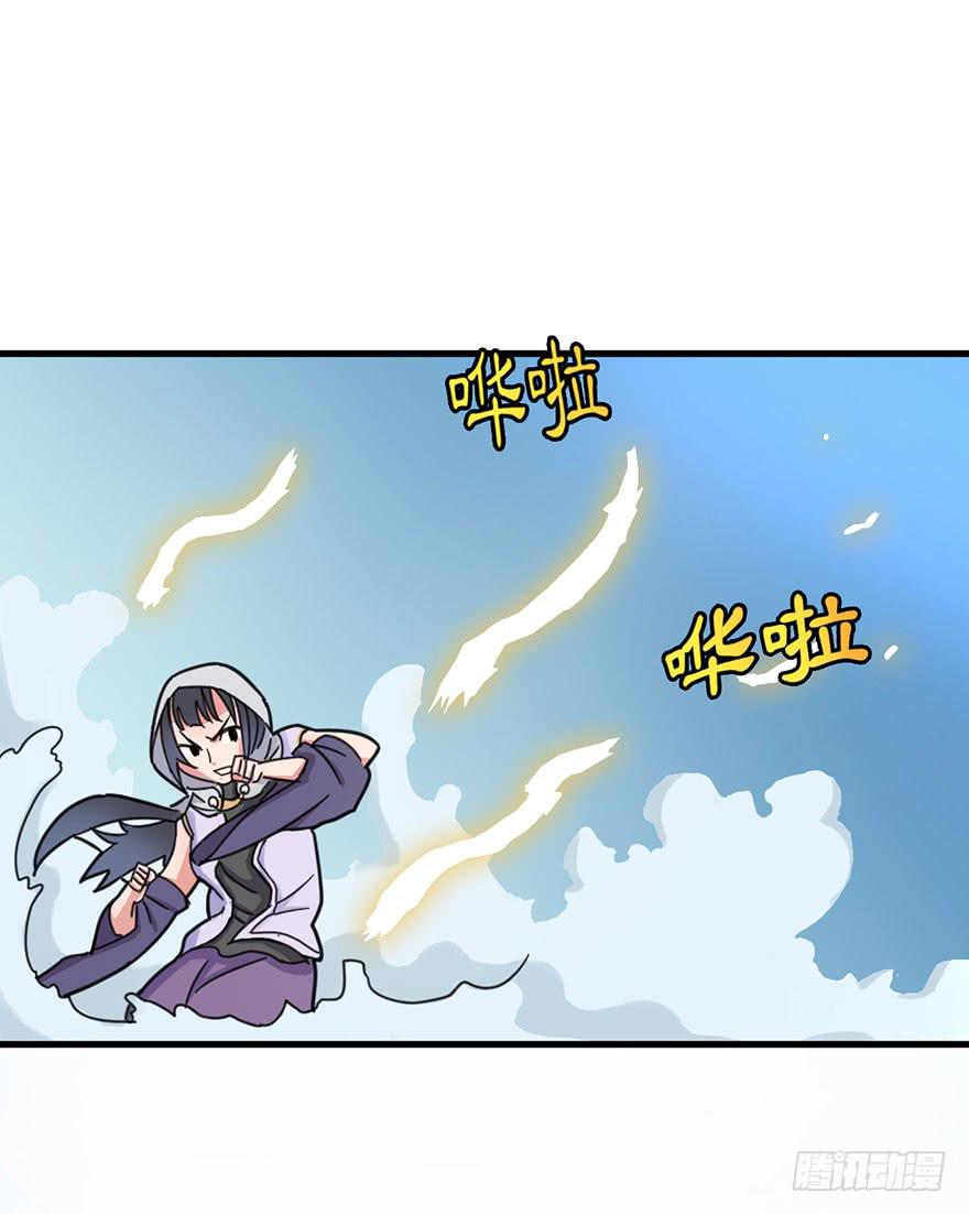 《海外有仙岛》序章 第19页