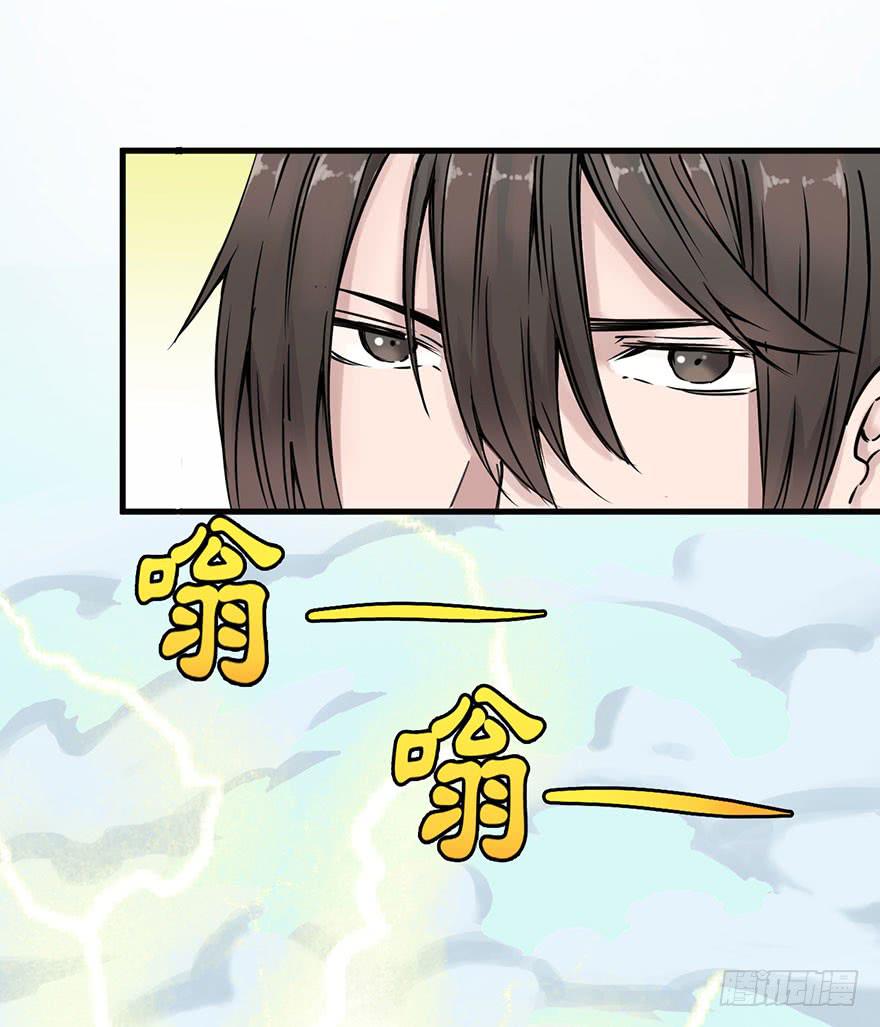 《海外有仙岛》序章 第20页