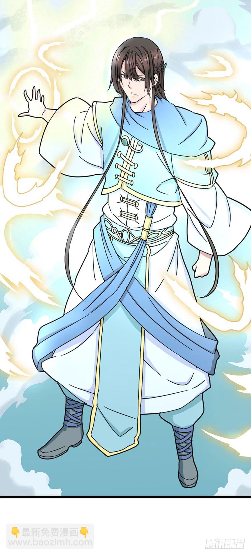 《海外有仙岛》序章 第21页