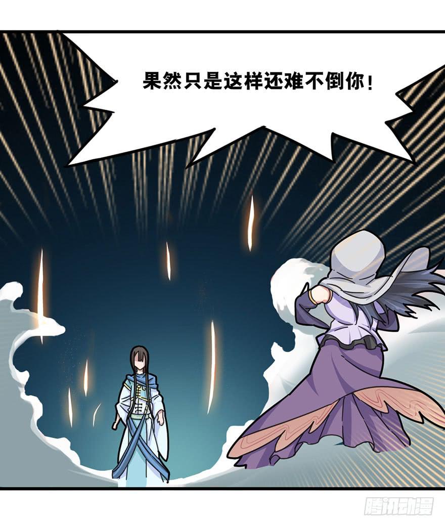 《海外有仙岛》序章 第23页