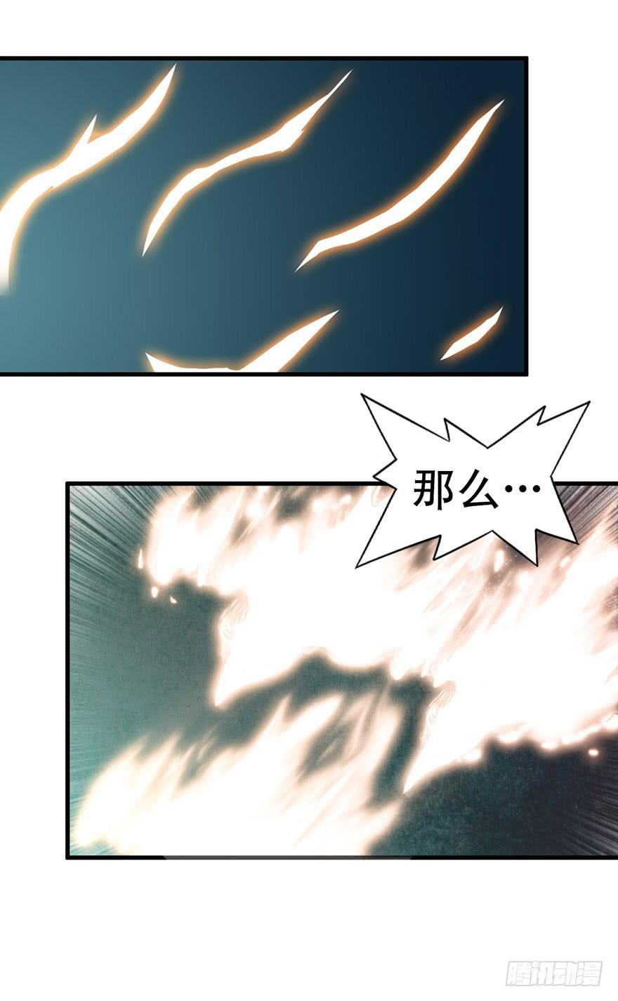 《海外有仙岛》序章 第24页