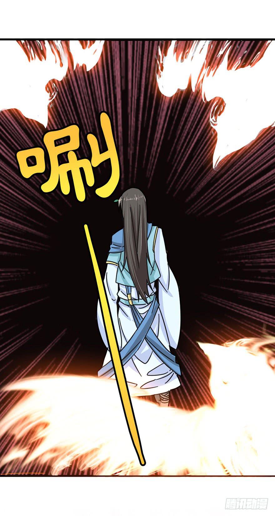 《海外有仙岛》序章 第26页