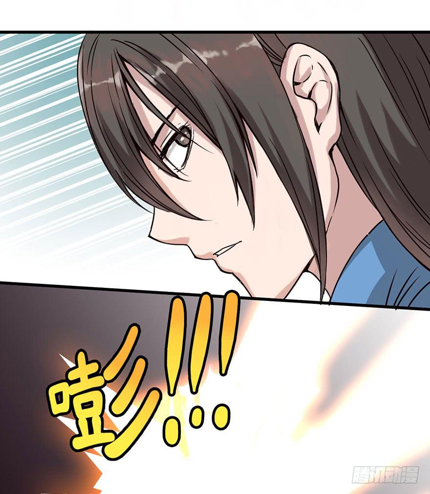 《海外有仙岛》序章 第27页