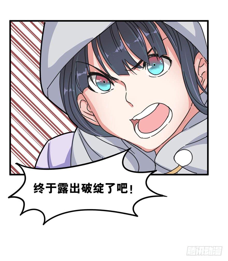 《海外有仙岛》序章 第29页