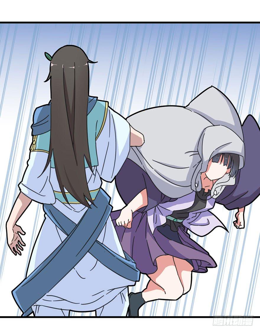 《海外有仙岛》序章 第30页