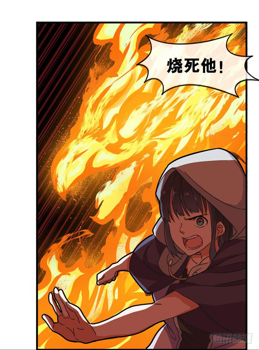《海外有仙岛》序章 第33页