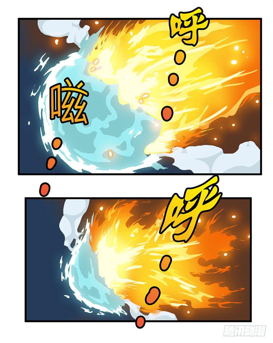 《海外有仙岛》序章 第38页