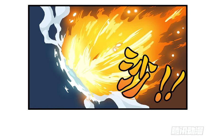 《海外有仙岛》序章 第39页