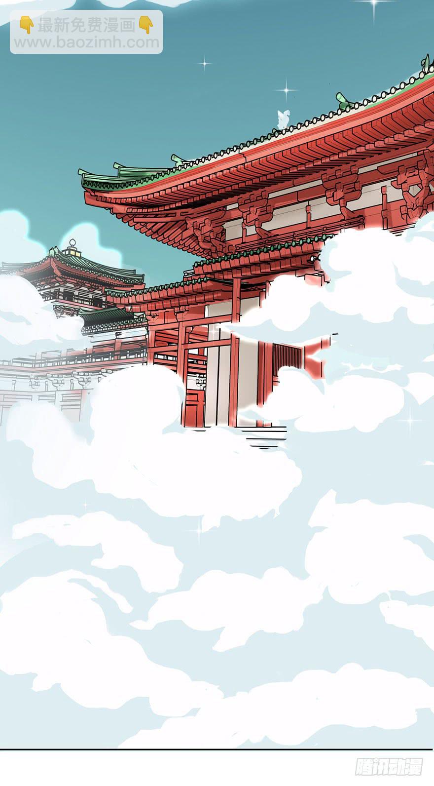 《海外有仙岛》序章 第3页