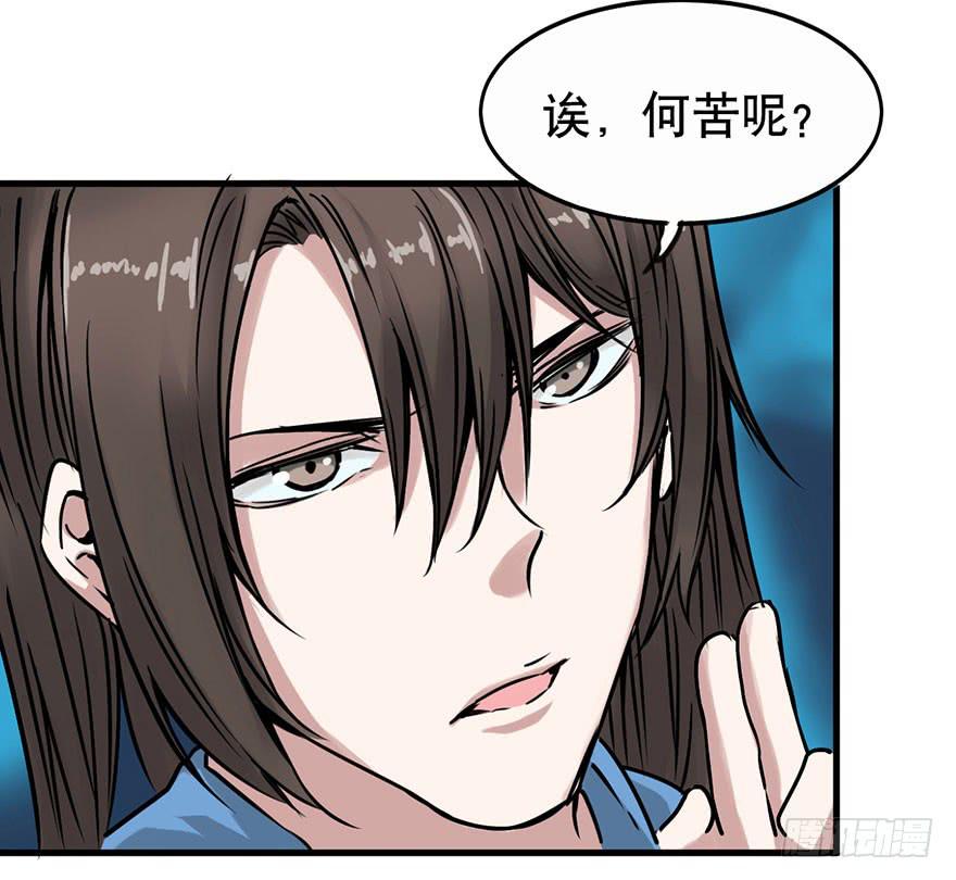《海外有仙岛》序章 第41页