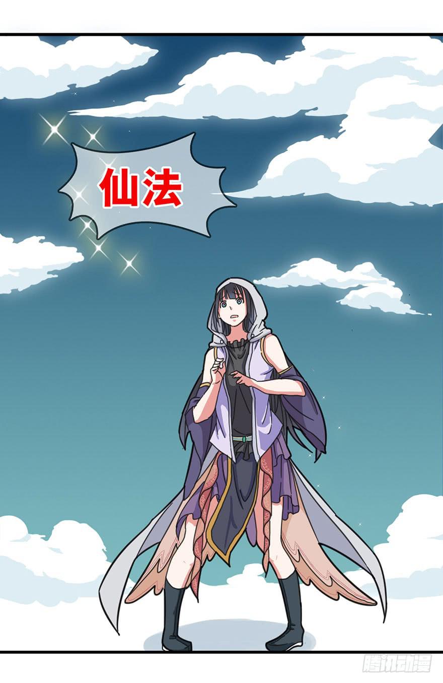 《海外有仙岛》序章 第42页