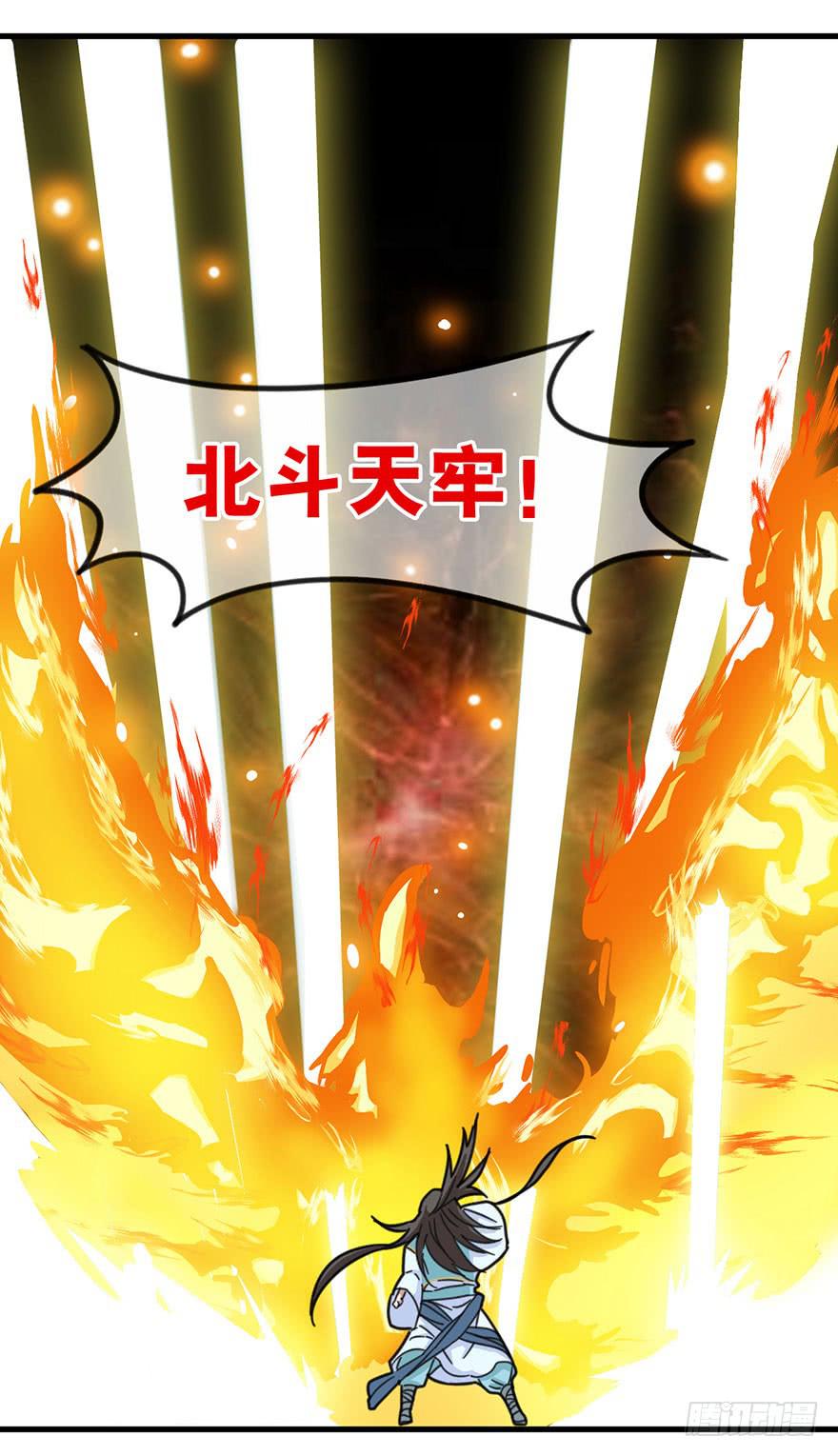 《海外有仙岛》序章 第45页