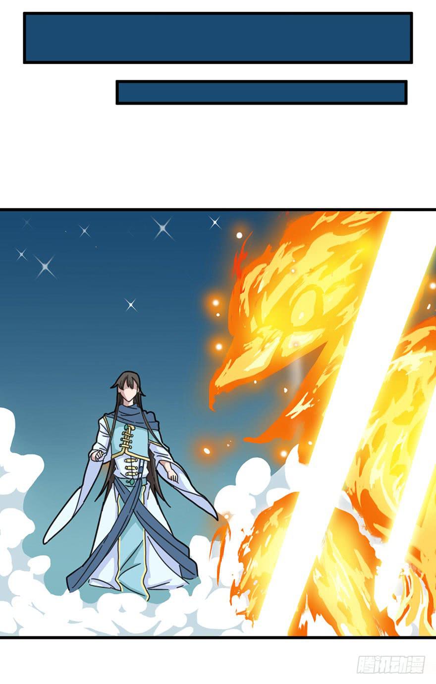 《海外有仙岛》序章 第46页