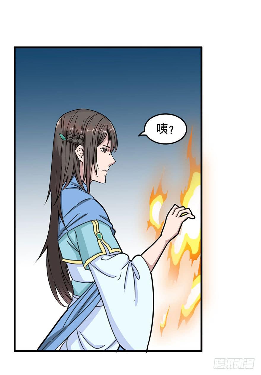 《海外有仙岛》序章 第47页