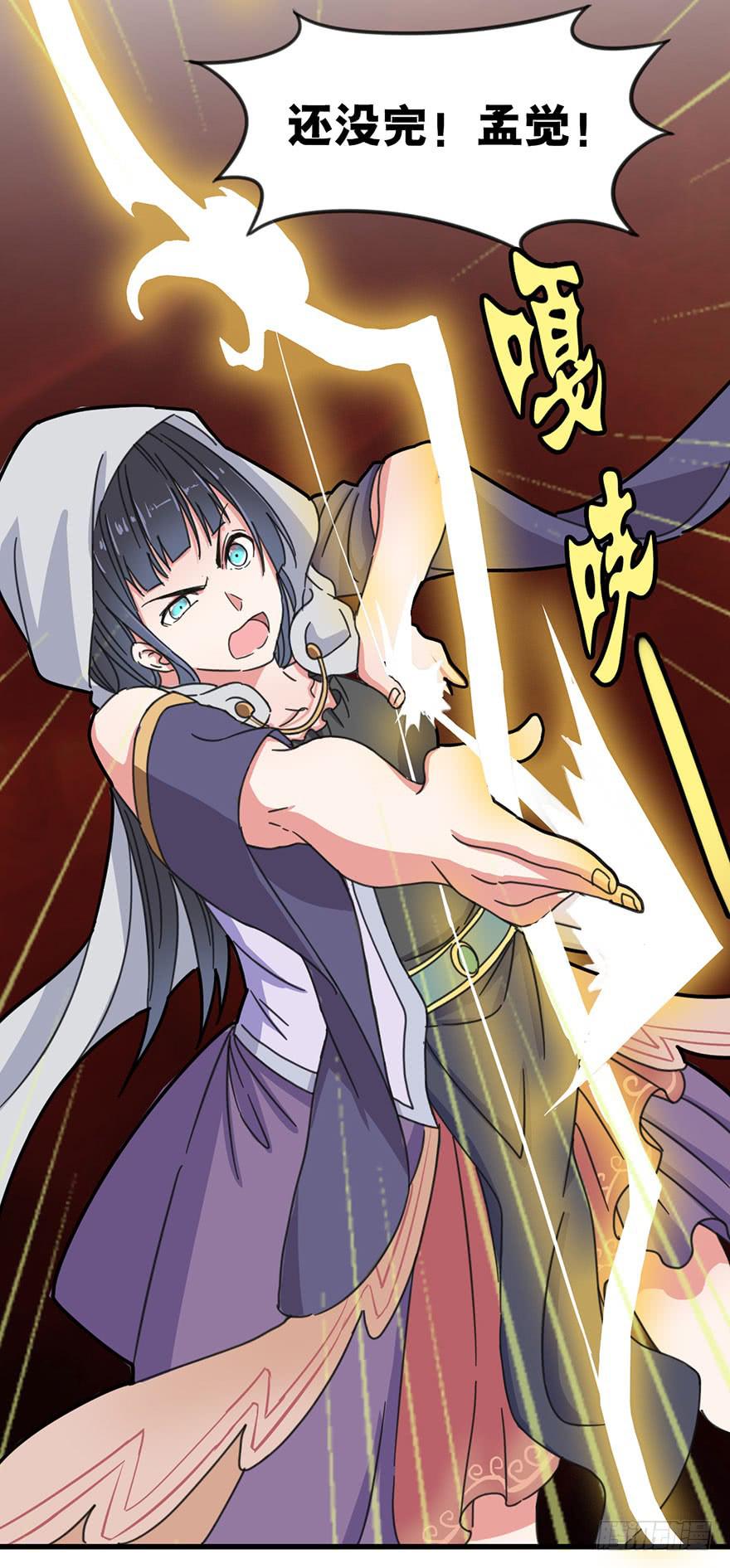 《海外有仙岛》序章 第49页