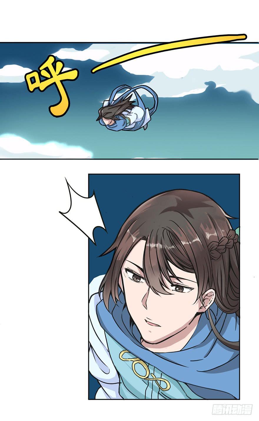 《海外有仙岛》序章 第4页