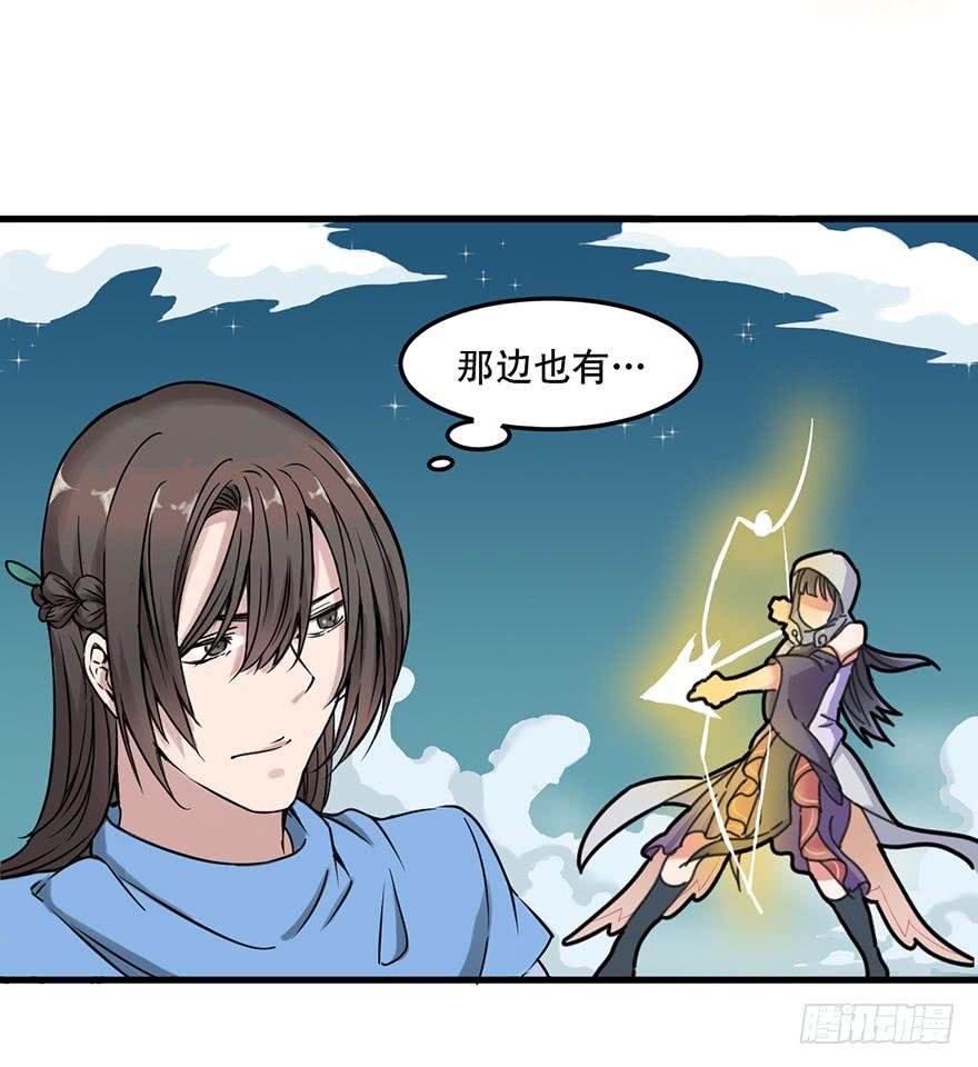 《海外有仙岛》序章 第50页