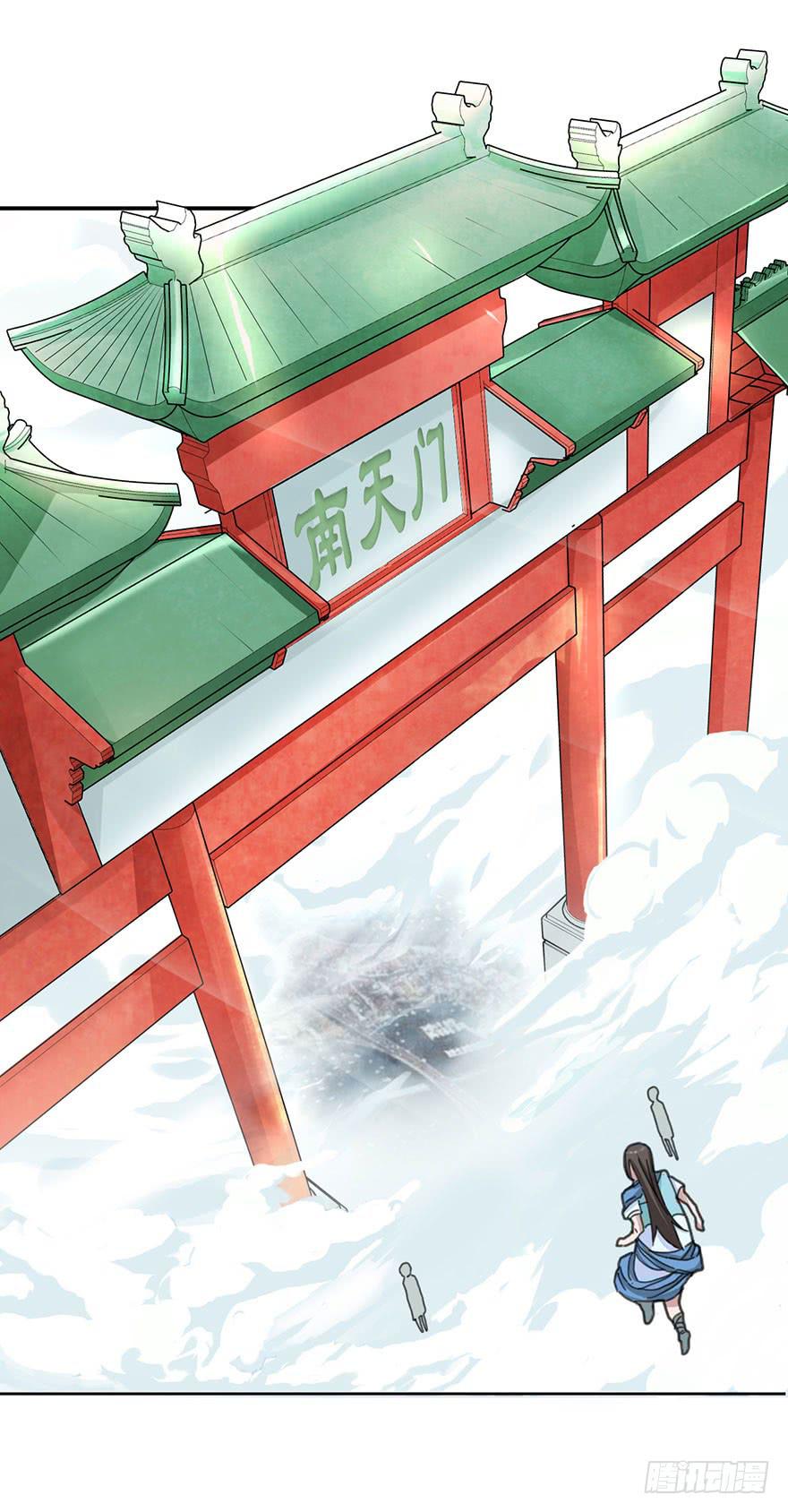 《海外有仙岛》序章 第5页