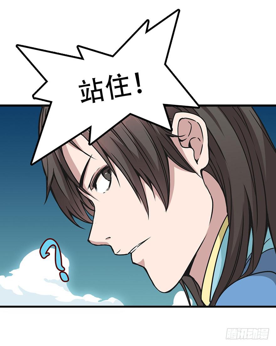 《海外有仙岛》序章 第9页