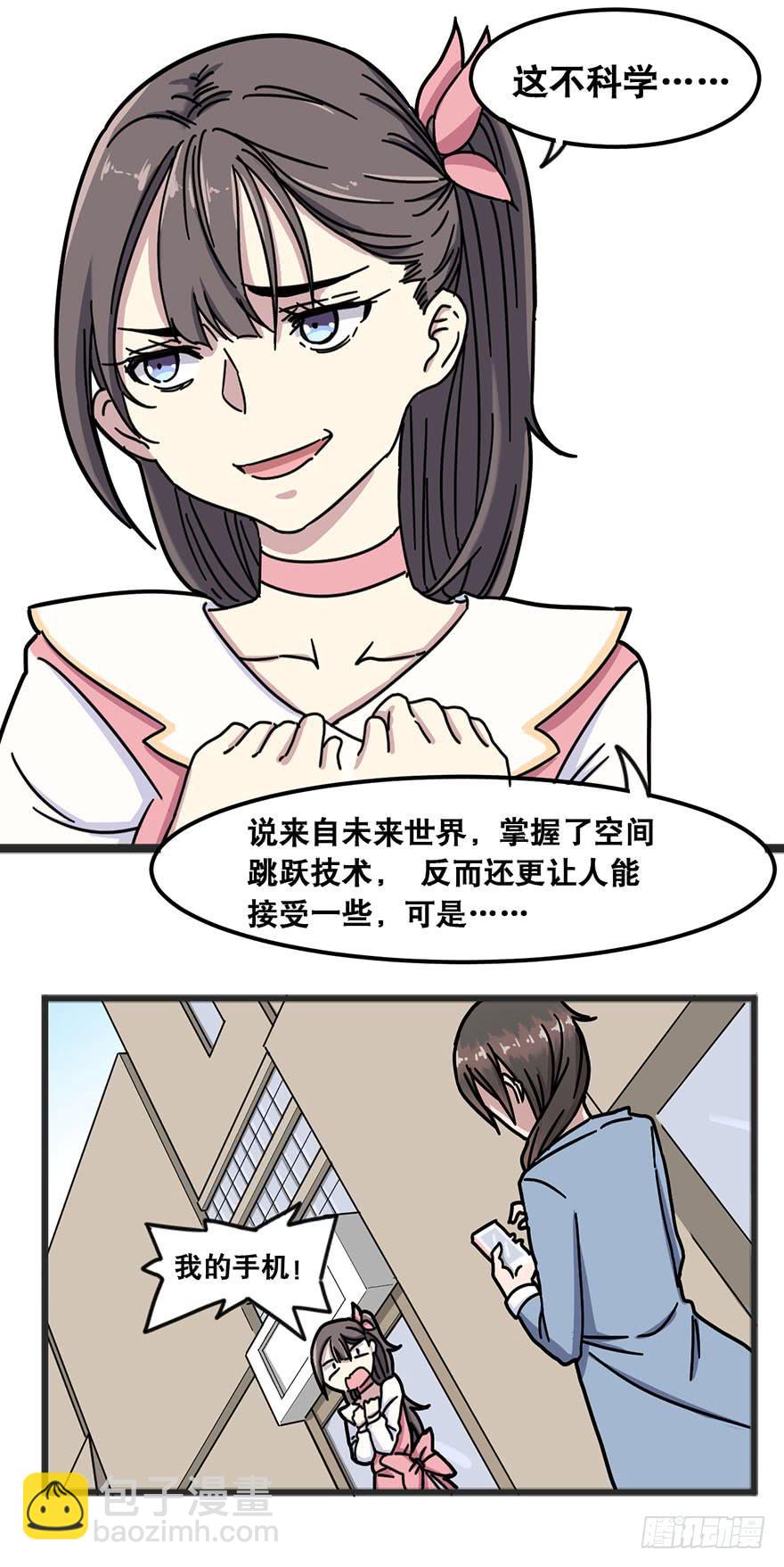 《海外有仙岛》003-告别尘世 第11页