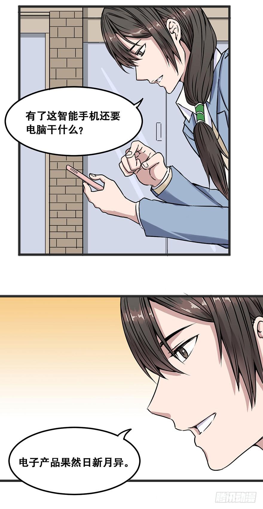 《海外有仙岛》003-告别尘世 第13页