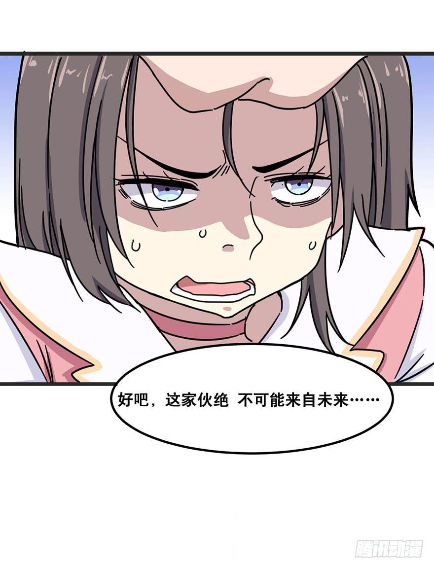 《海外有仙岛》003-告别尘世 第14页