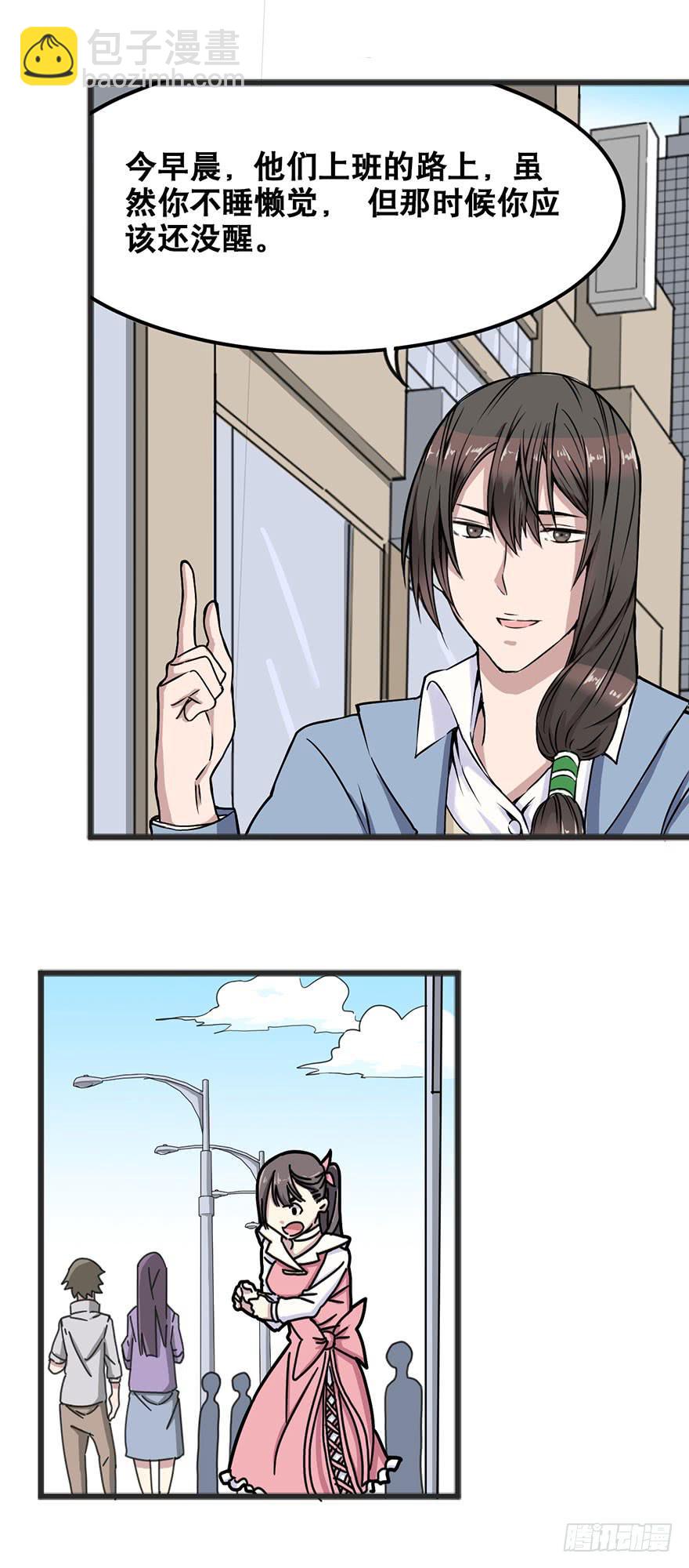 《海外有仙岛》003-告别尘世 第17页