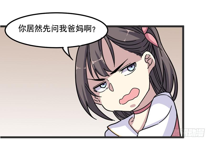 《海外有仙岛》003-告别尘世 第21页