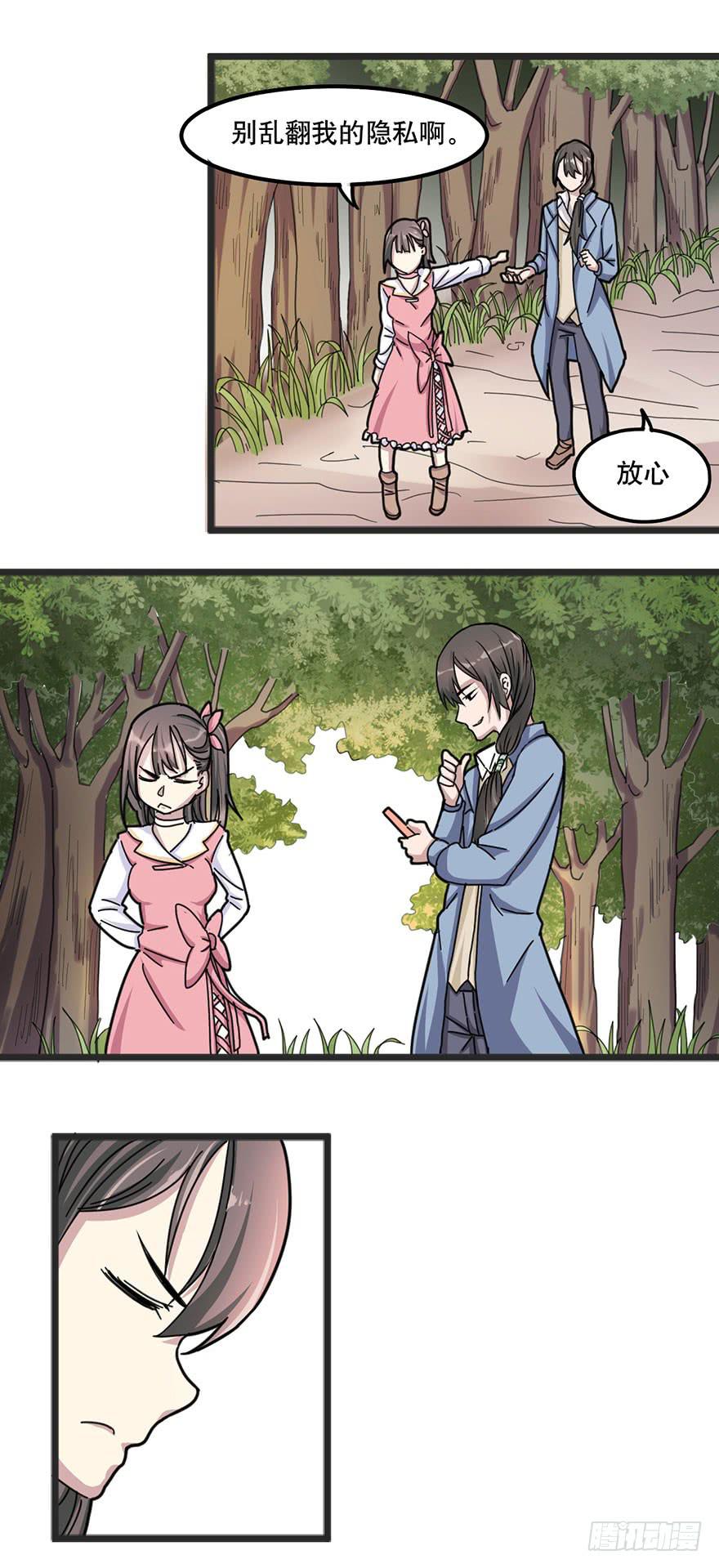 《海外有仙岛》003-告别尘世 第4页