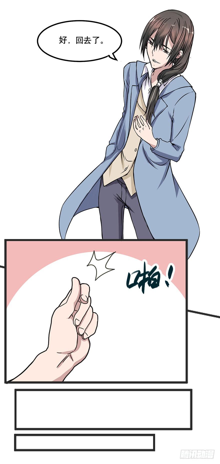 《海外有仙岛》003-告别尘世 第8页
