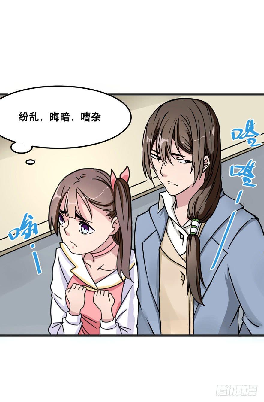 《海外有仙岛》005-欢迎来到“答案之城” 第12页