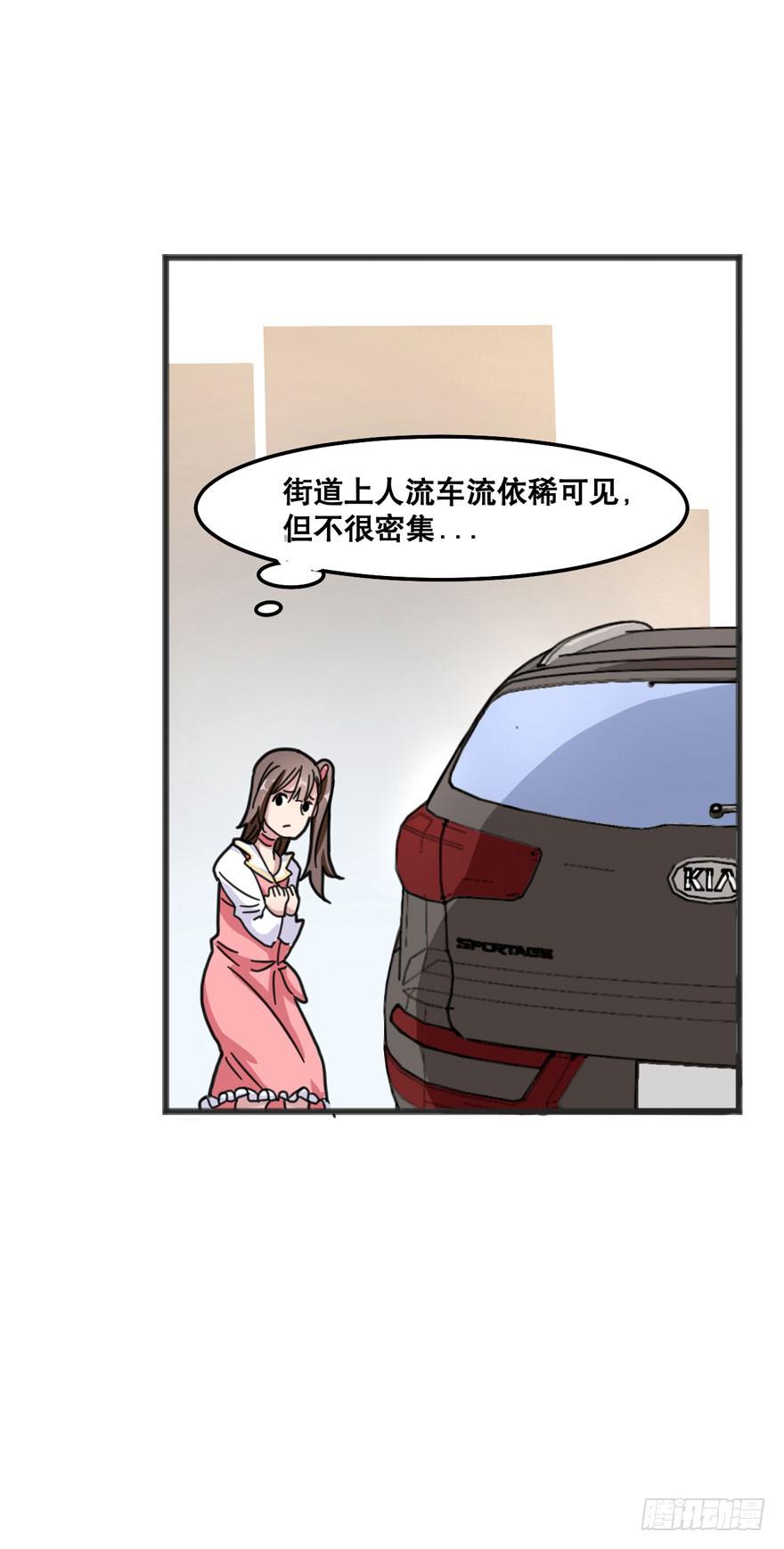 《海外有仙岛》005-欢迎来到“答案之城” 第14页