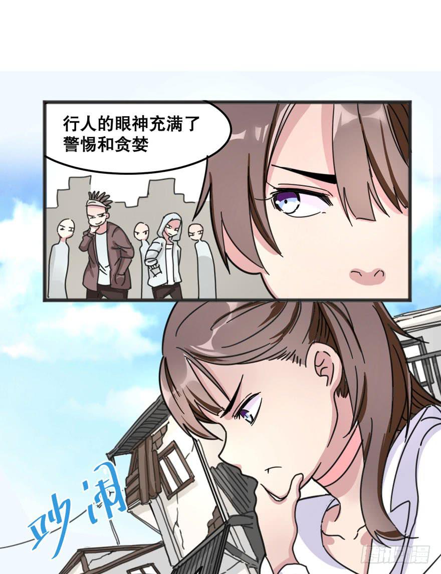 《海外有仙岛》005-欢迎来到“答案之城” 第15页