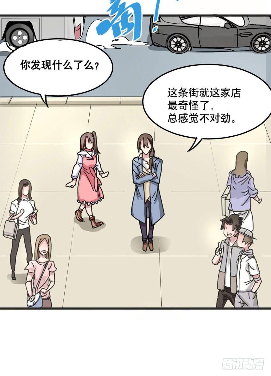 《海外有仙岛》005-欢迎来到“答案之城” 第17页