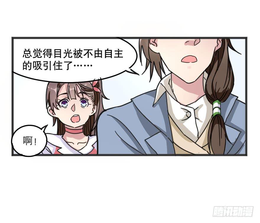 《海外有仙岛》005-欢迎来到“答案之城” 第18页