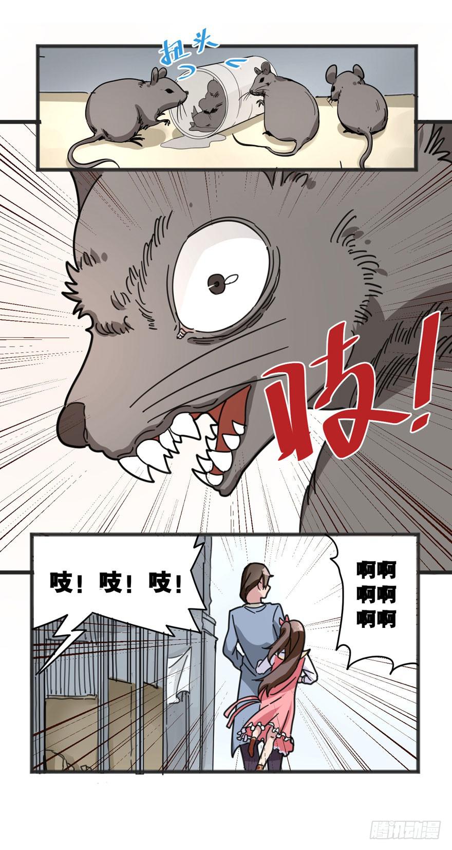 《海外有仙岛》005-欢迎来到“答案之城” 第6页