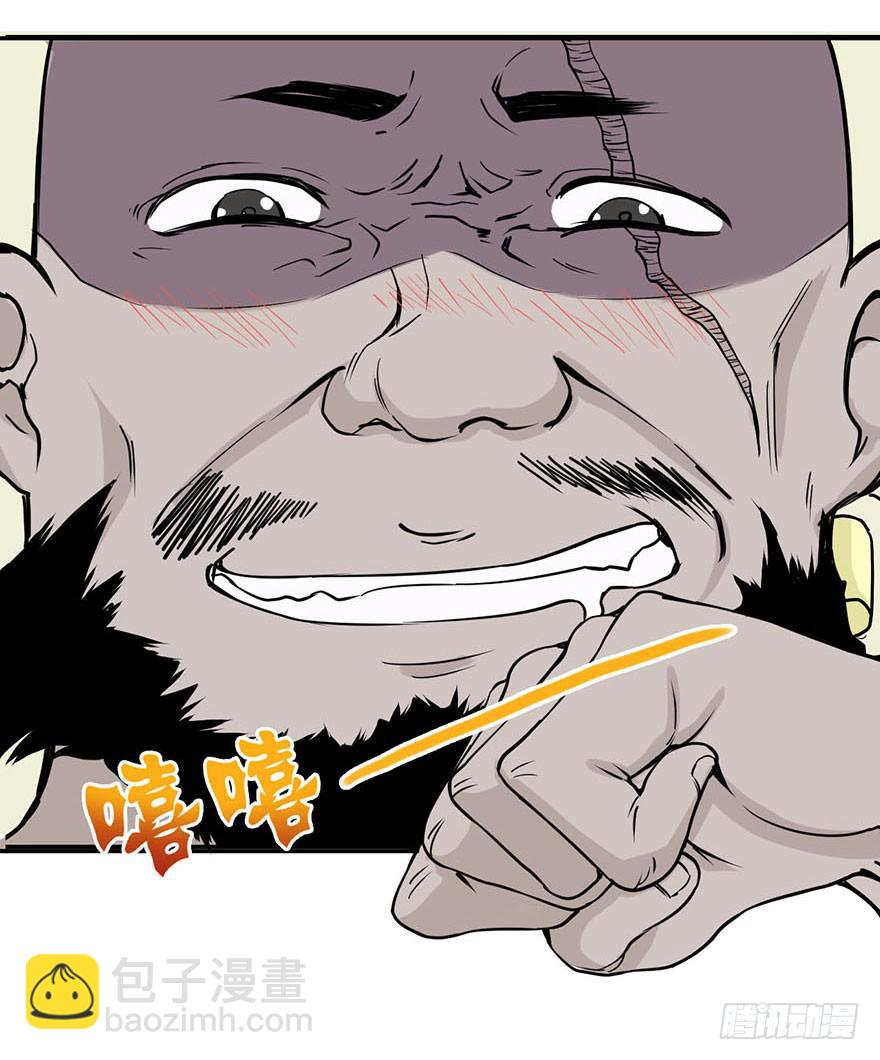 《海外有仙岛》007-麻烦 第13页