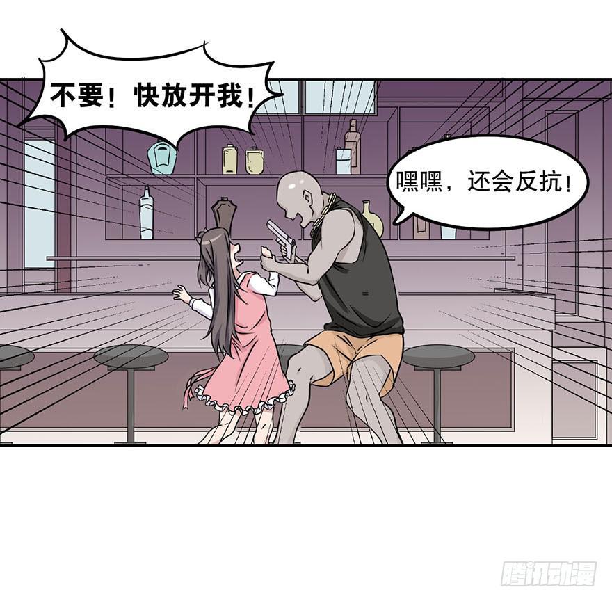 《海外有仙岛》007-麻烦 第28页