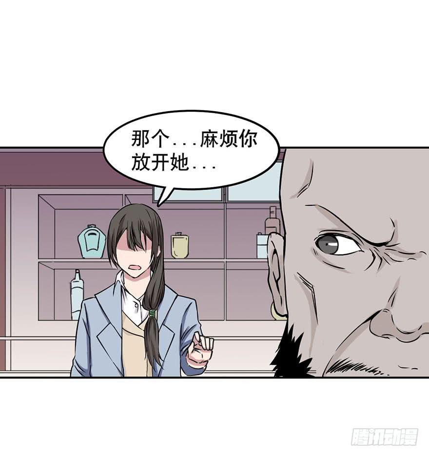 《海外有仙岛》007-麻烦 第29页