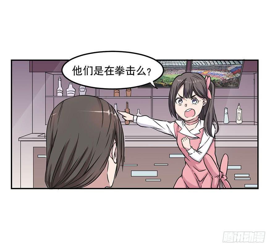 《海外有仙岛》007-麻烦 第2页