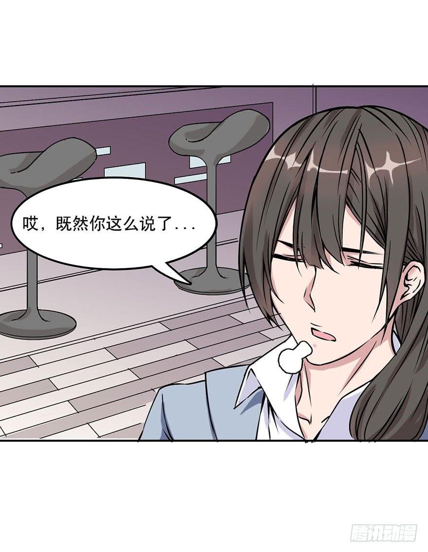 《海外有仙岛》007-麻烦 第32页