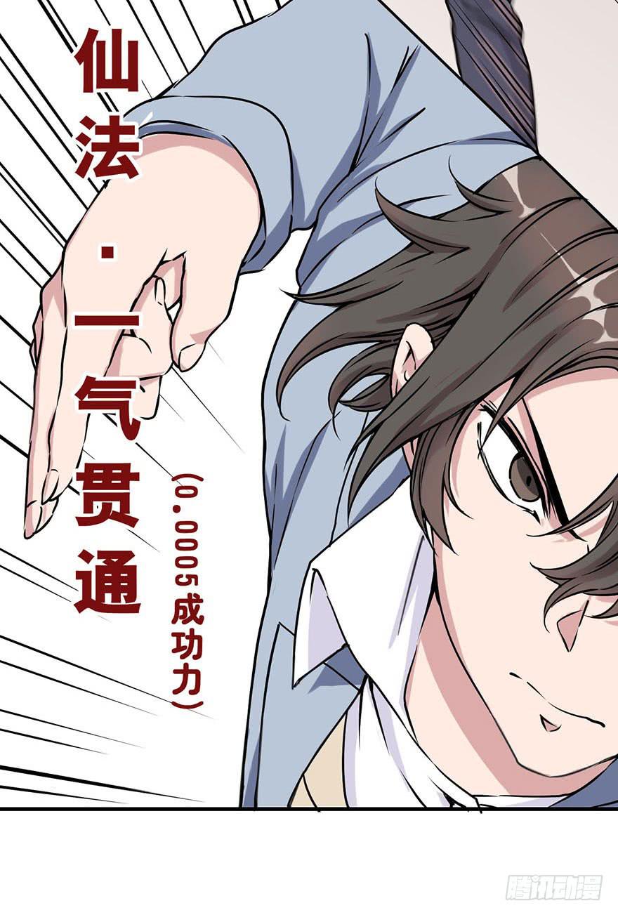 《海外有仙岛》007-麻烦 第36页