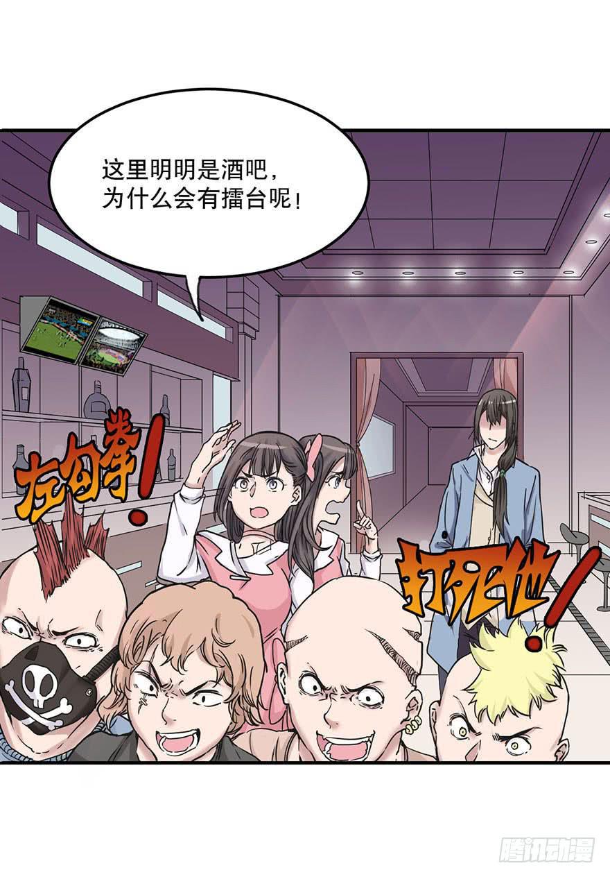 《海外有仙岛》007-麻烦 第3页