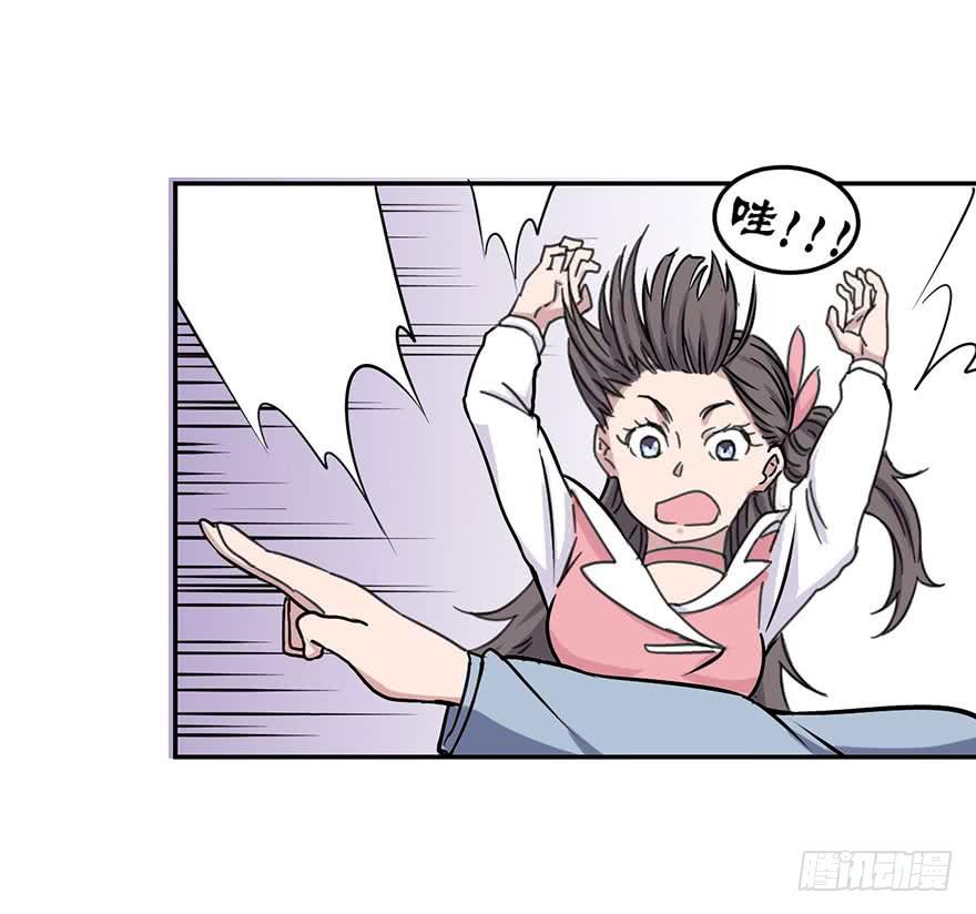 《海外有仙岛》007-麻烦 第41页