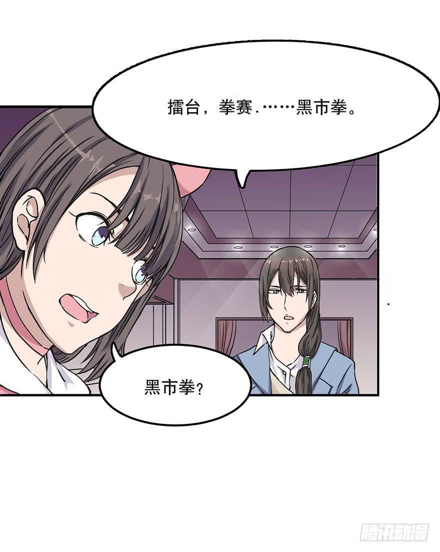 《海外有仙岛》007-麻烦 第4页