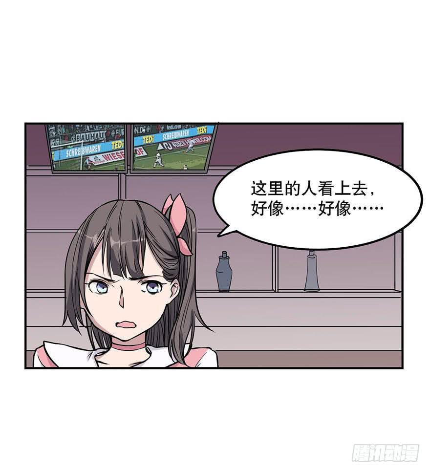 《海外有仙岛》007-麻烦 第7页
