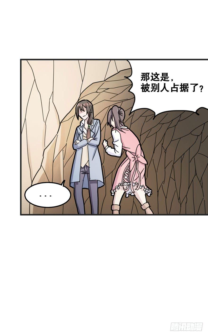 《海外有仙岛》004-登岛 第12页